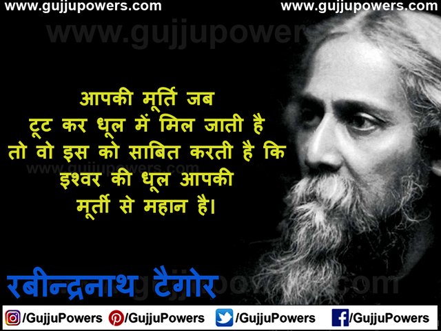 Rabindranath Tagore Thoughts & Quotes In Hindi Images - Gujju Powers 03.jpg
