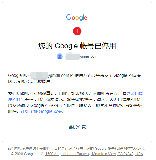 发现google 帐号被停用后 Steemit