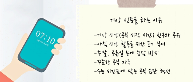 기상 인증.PNG