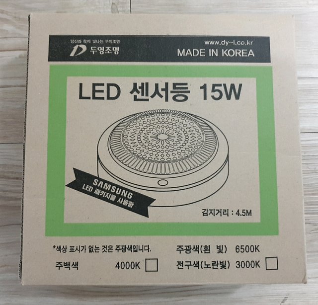LED 센서등-1.jpg