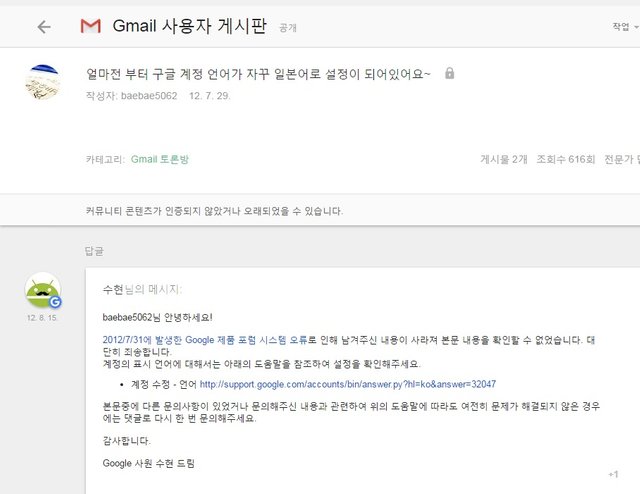 구글 게정 언어가 자꾸 일본어로002.jpg