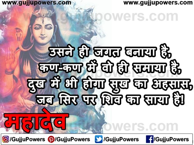 Mahadev Status in Hindi Images  Gujju Powers 21.jpg