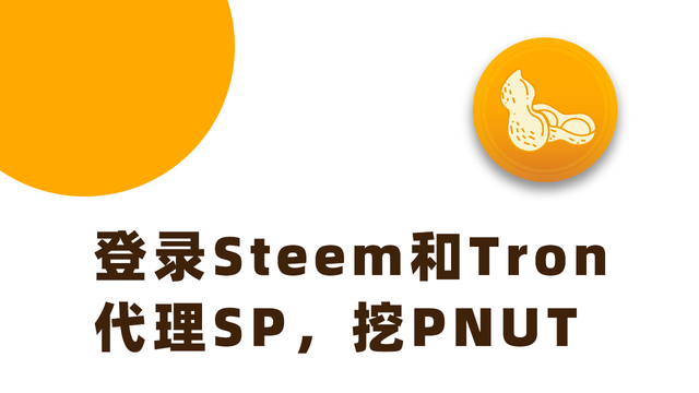 steem-tron-pnut.png