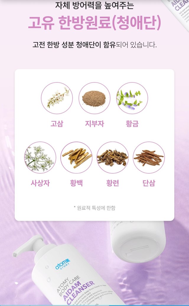 Screenshot_20250831_212419_Atomy Shop.jpg
