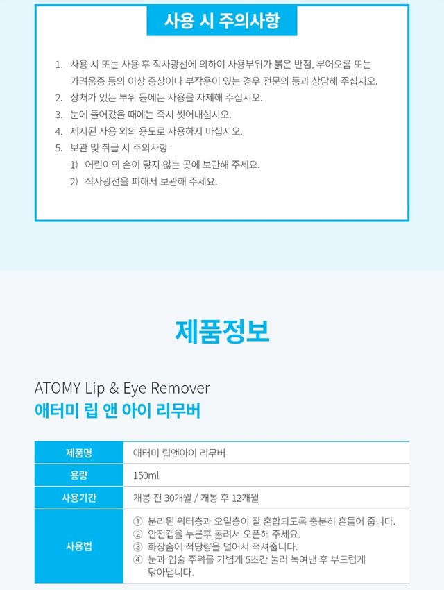 Screenshot_20250913_210424_Atomy Shop.jpg