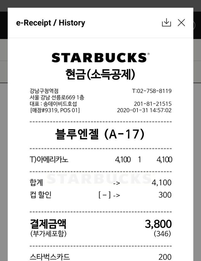 Screenshot_20200131-150256_Starbucks.jpg