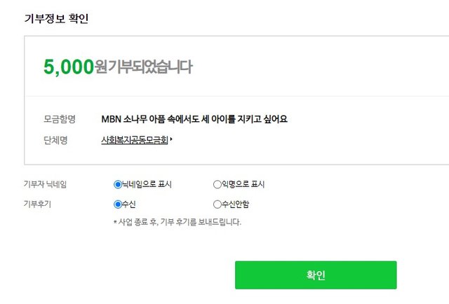 해피빈 기부_세아이의 어머니-2.jpg