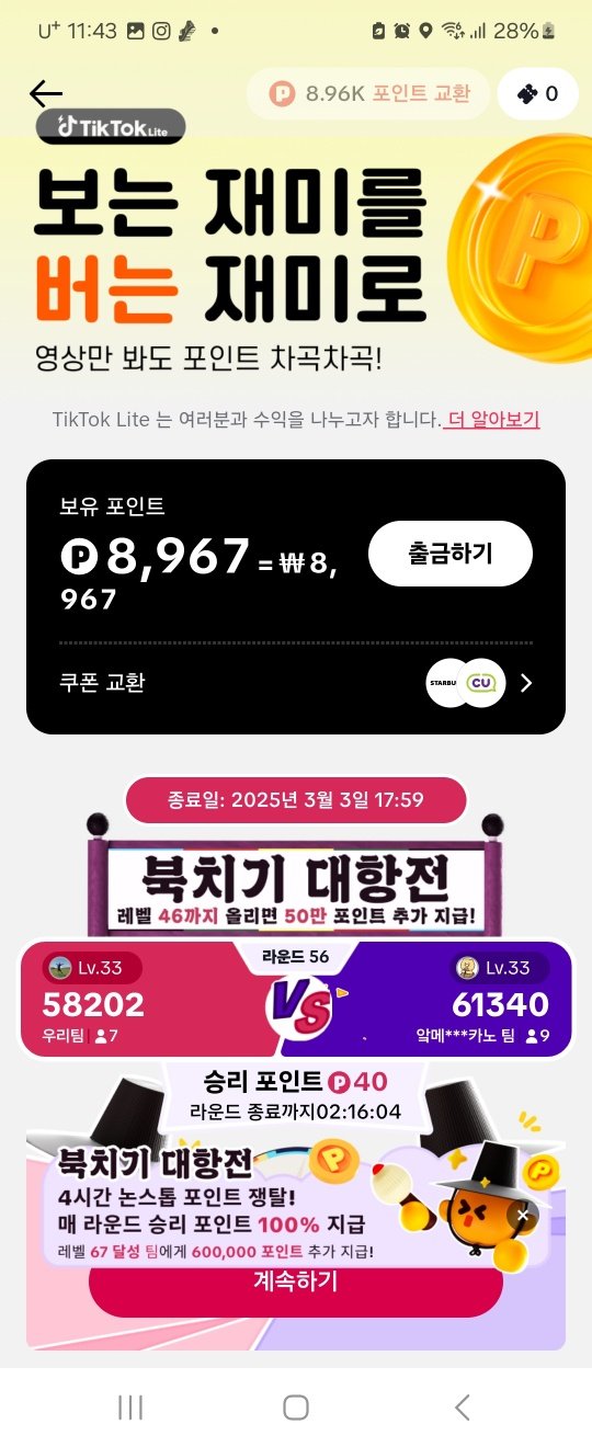 KakaoTalk_20250301_234411959.jpg