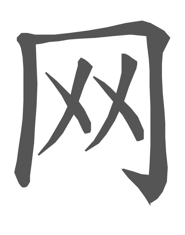 Screenshot_20220221-213326_Learn Chinese Writing.jpg