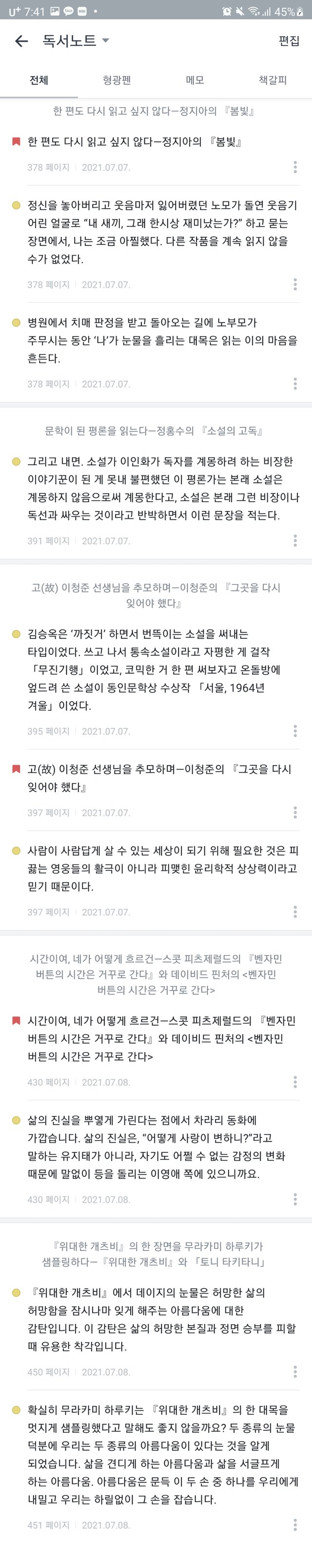 KakaoTalk_20210708_194124843.jpg