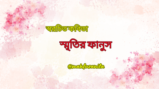স্বার্থের পৃথিবীি.png