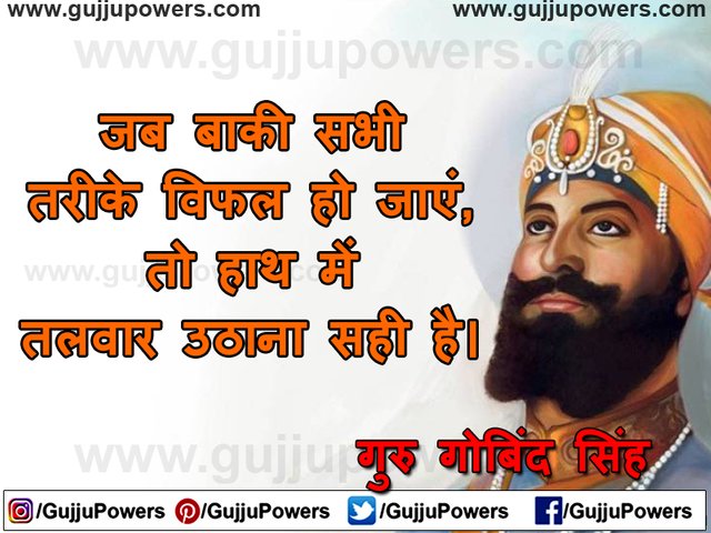 Guru Gobind Singh Ji Quotes in Hindi & Punjabi Images - Gujju Powers 09.jpg