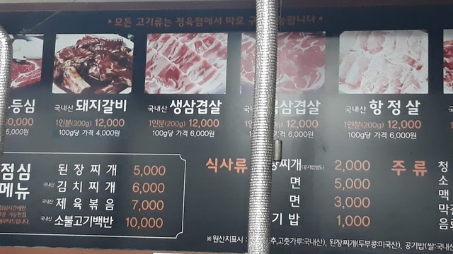 원주IC정육점 이미지
