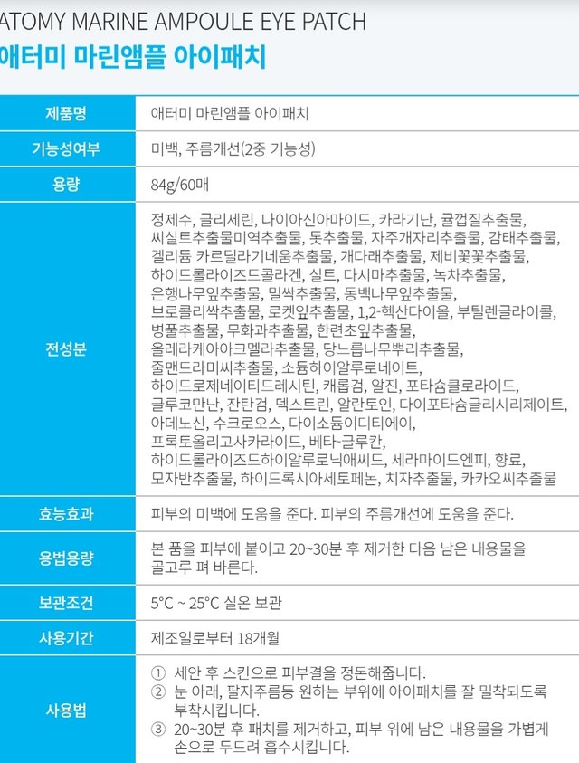 Screenshot_20250620_231426_Atomy Shop.jpg