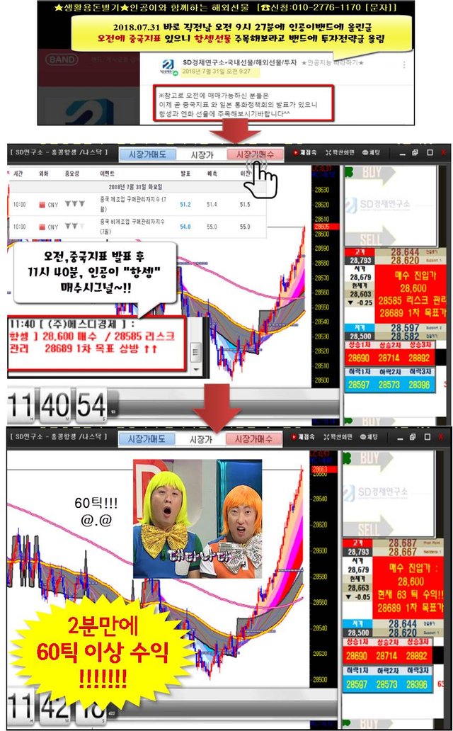 20180731항셍대박.jpg