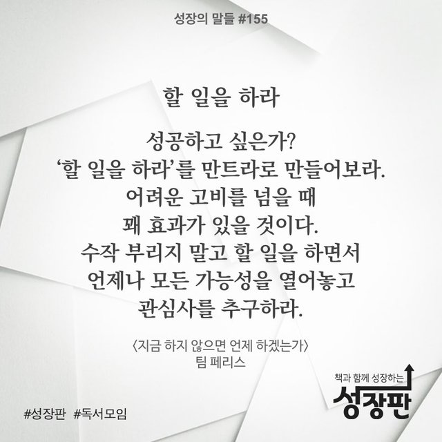 성장의 말들_2018년_#155.001.jpeg