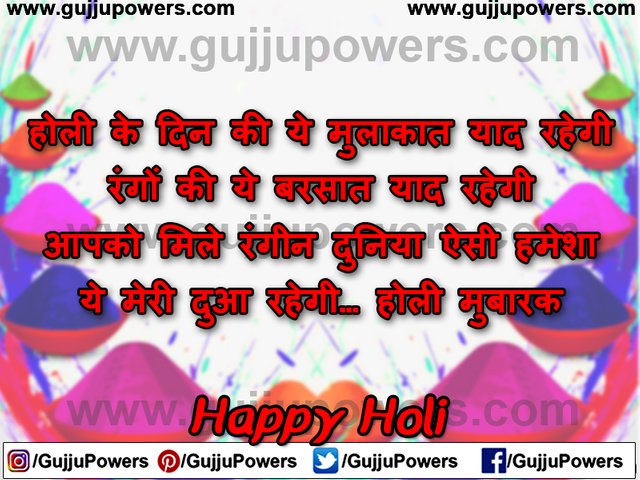 Happy Holi Wishes, Status & Quotes Images - Gujju Powers 17.jpg