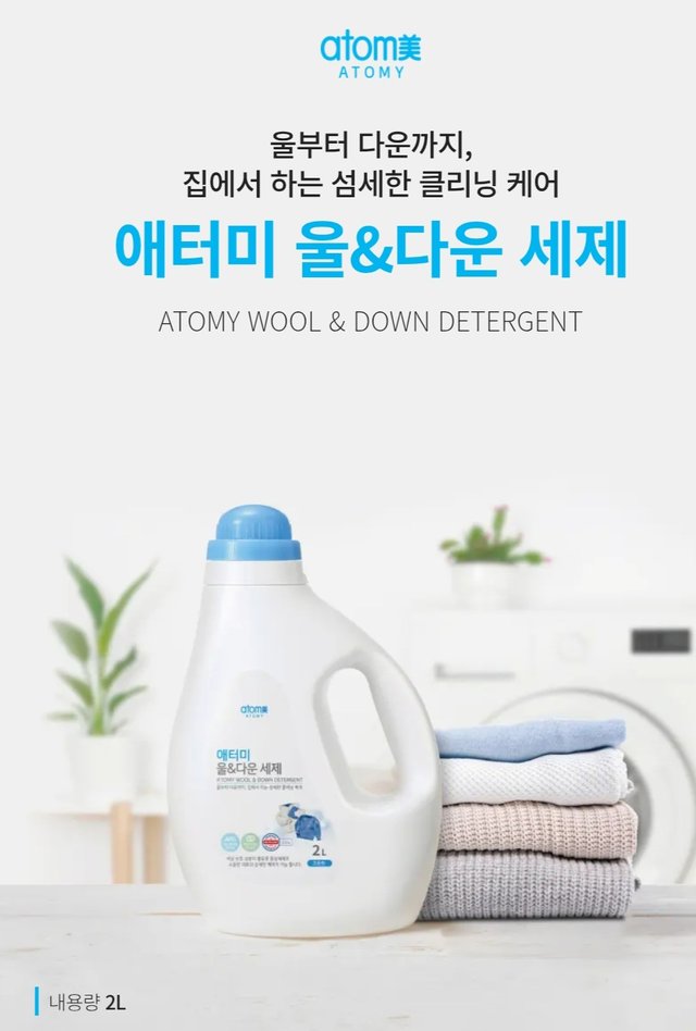 Screenshot_20250511_203417_Atomy Shop.jpg
