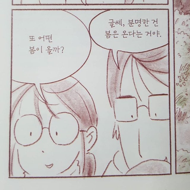 봄이 온다.jpg