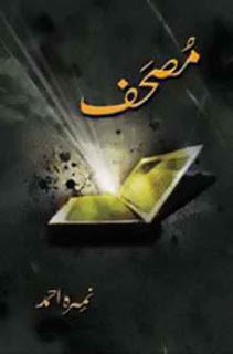 Mushaf Novel By Nimra Ahmed pdf complete.jpg