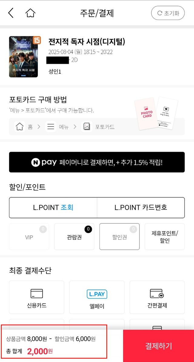 전지적 독자 시점-1.jpg
