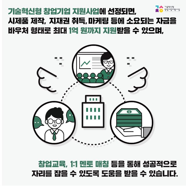 (최종)창업진흥원5.jpg