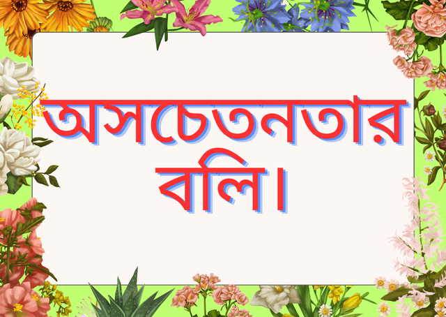 তীব্র গরমে অসহনীয় ঢাকা শহর_20240424_131439_0000.png