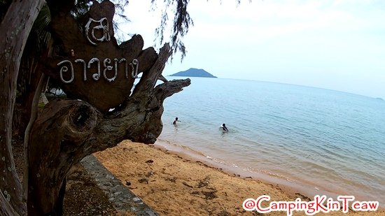 ST-อ่าวยาง-จันทบุรี-13.jpg