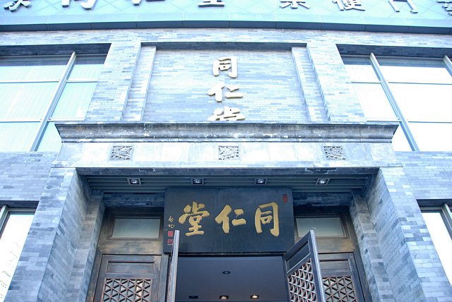 China-Beijing130102-001.jpg
