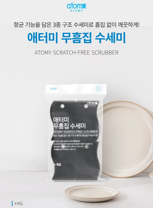 Screenshot_20250808_221134_Atomy Shop.jpg