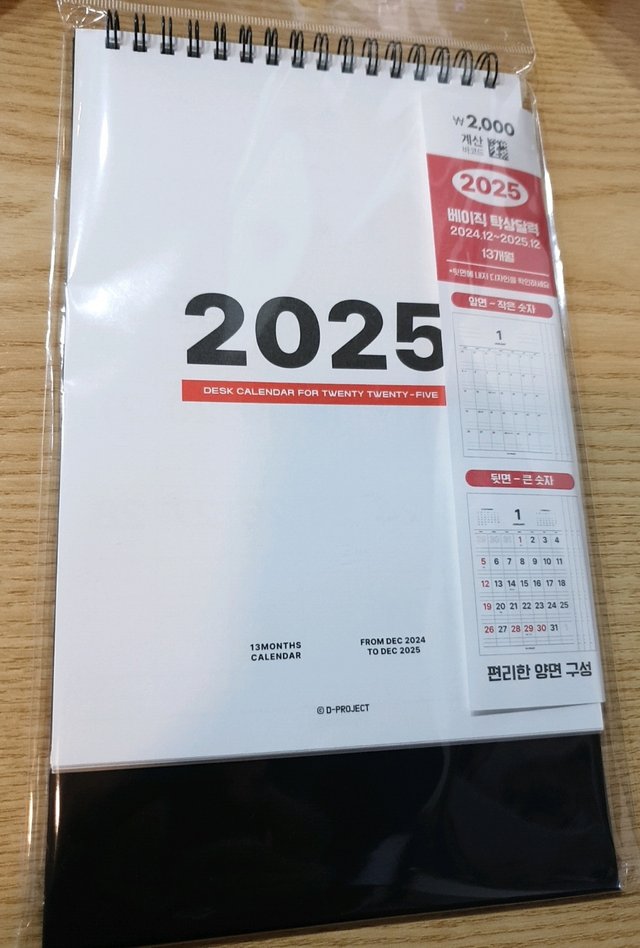 다이소 2025년 달력-1.jpg