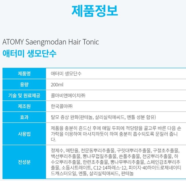 Screenshot_20250509_150407_Atomy Shop.jpg