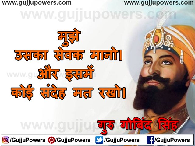 Guru Gobind Singh Ji Quotes in Hindi & Punjabi Images - Gujju Powers 08.jpg