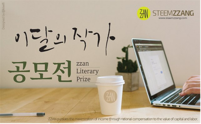 zzan-prize.png
