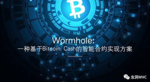 wormhole-bitcoin-cash-1.jpg