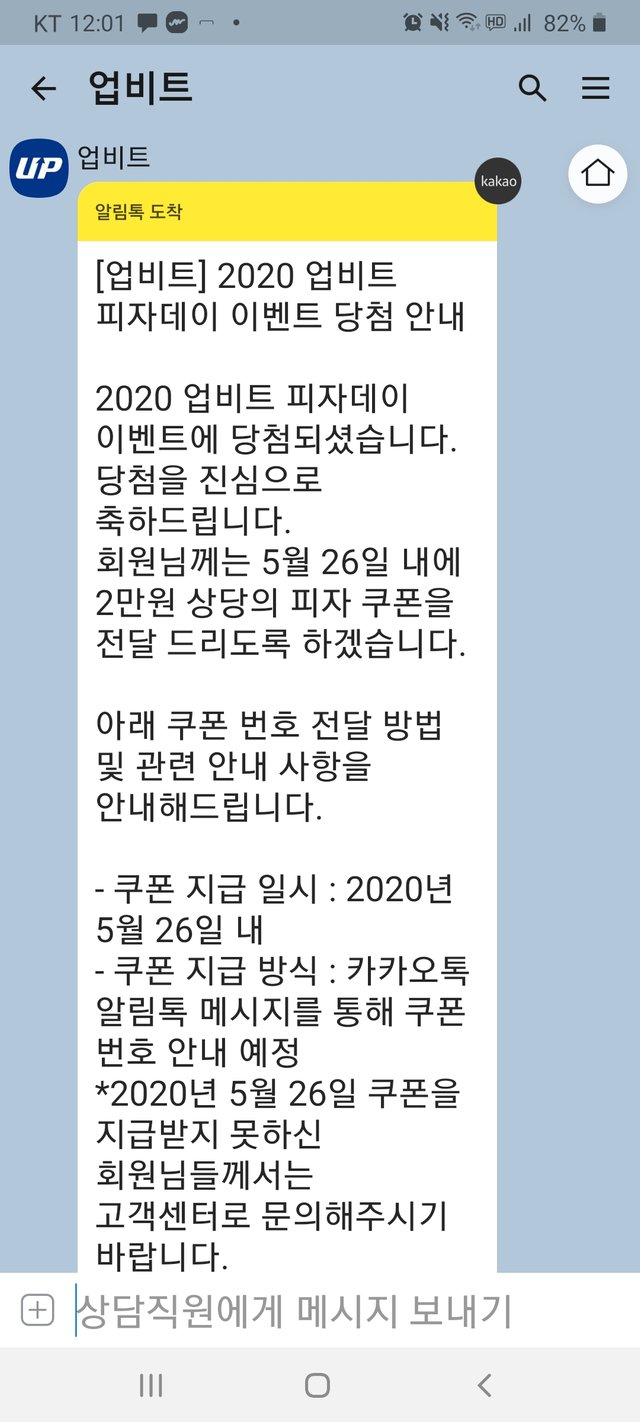 Screenshot_20200522-120110_KakaoTalk.jpg