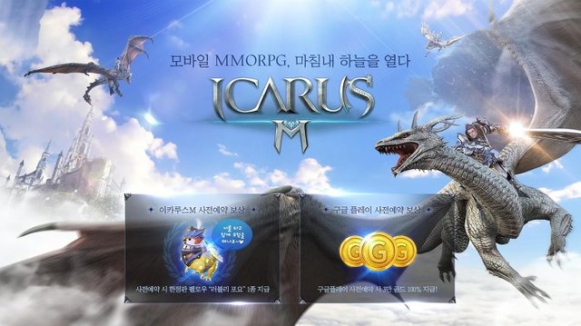 이카루스M(Icarus M) 모바일 MMORPG 사전예약 (5).jpg