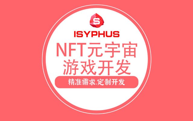 NFT元宇宙游戏开发定制开发.jpeg