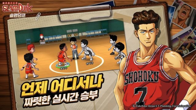 슬램덩크(SLAM DUNK) 모바일 게임 사전등록 (5).jpg