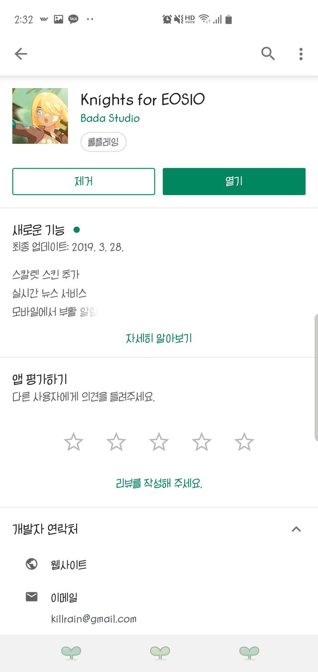 Screenshot_20190406-143244_Google Play Store.jpg