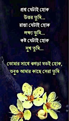 bangla shayari 2.jpg