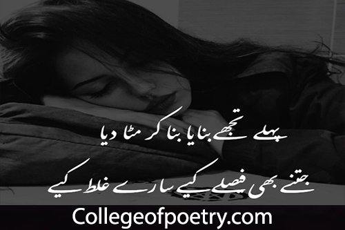 two-line-urdu-shayari-sad-11.jpg