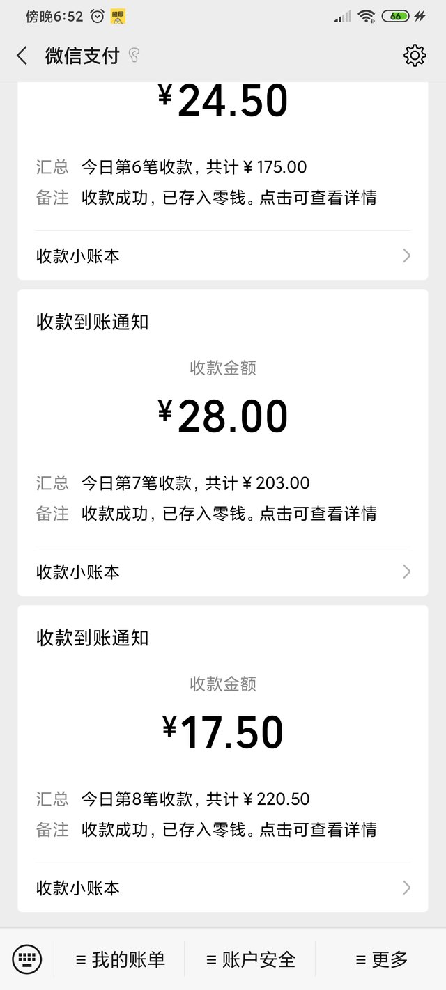 Screenshot_2020-07-05-18-52-08-057_com.tencent.mm.jpg