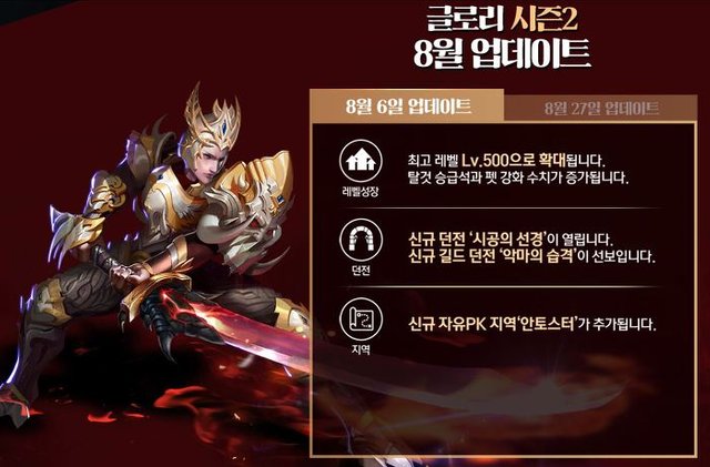 글로리 2.0(Glory 2.0) 시즌2 업데이트 (9).jpg