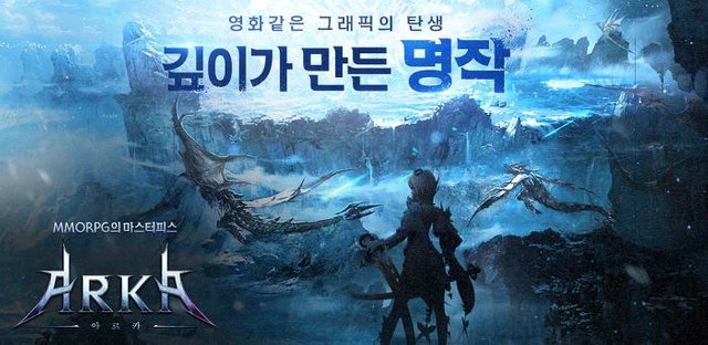 아르카(ARKA) 모바일 MMORPG 사전예약 (1).jpg