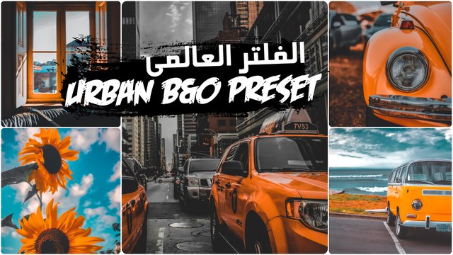 تحميل الفلتر العالمي Urban Black & Orange Preset.jpg