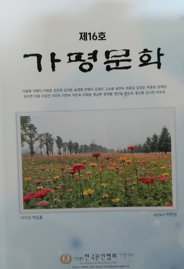 가평문학.jpg