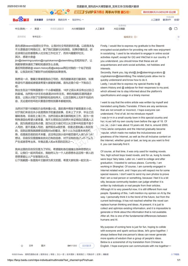 百度翻译_领先的AI大模型翻译_支持文本_文档_图片翻译_00.jpg