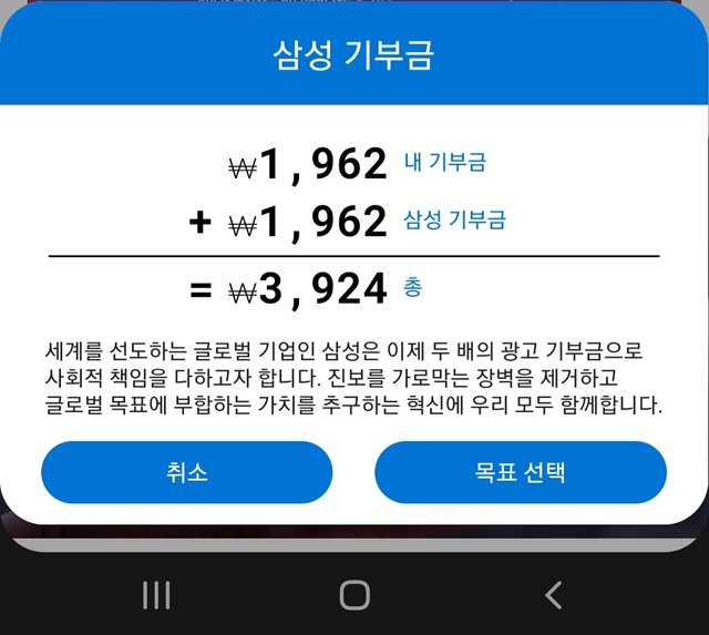 Screenshot_20211024-234735_Samsung Global Goals.jpg