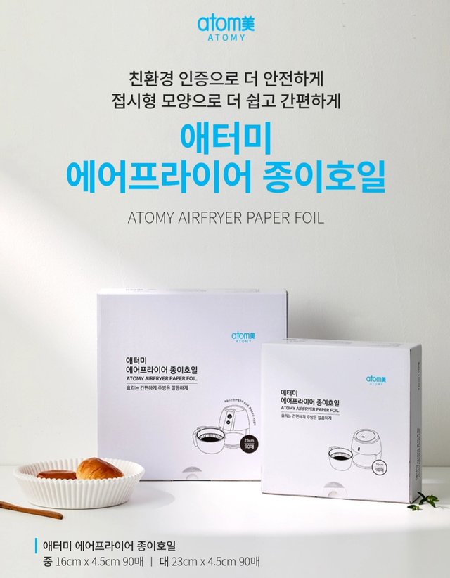 Screenshot_20250811_215801_Atomy Shop.jpg